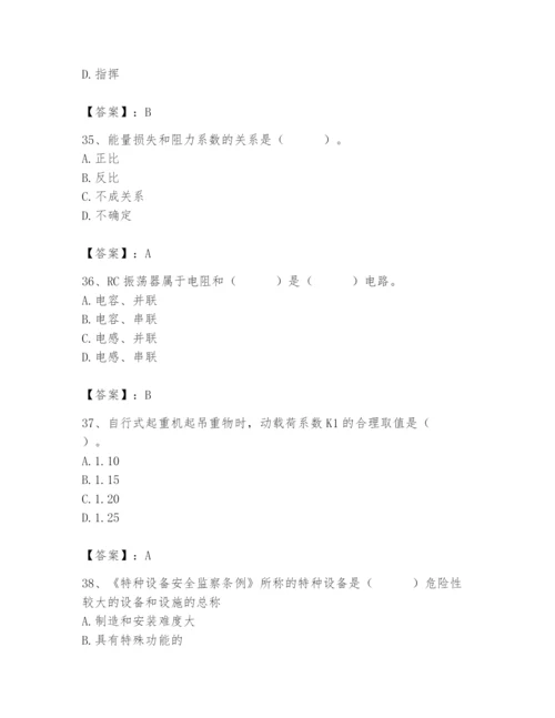 2024年施工员之设备安装施工基础知识题库带答案（黄金题型）.docx