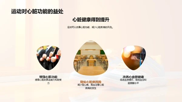 运动驱动学习力