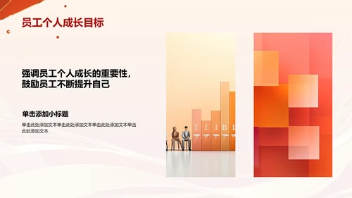 红色喜庆风年会表彰PPT模板