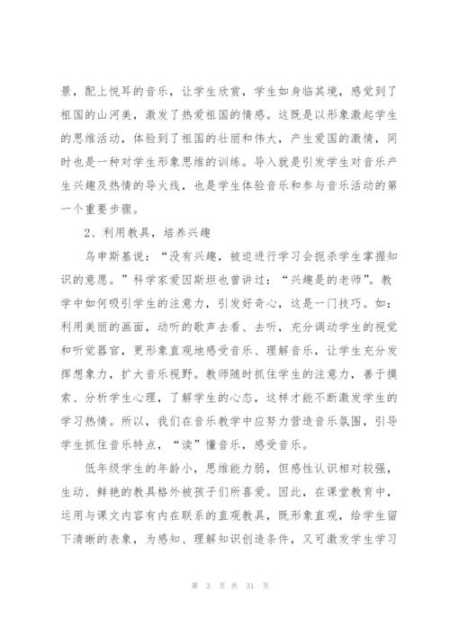 教师年度计划书模板范文（10篇）.docx