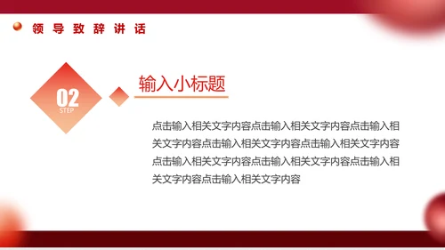 热烈欢迎上级领导指导工作PPT模板