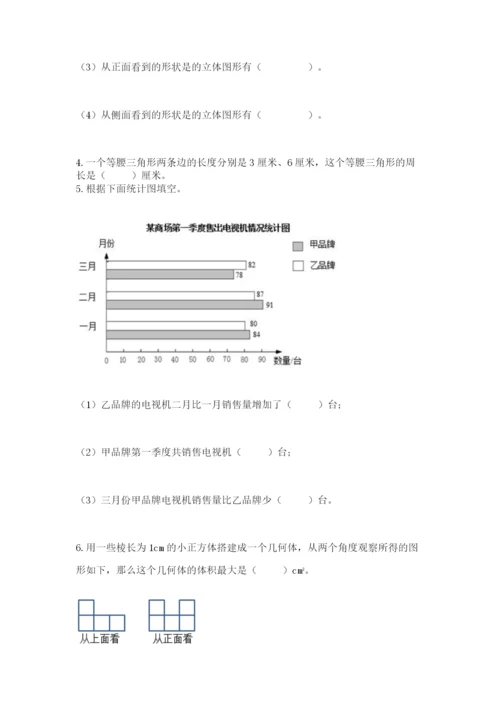 北师大版数学四年级下册期末测试卷a4版.docx