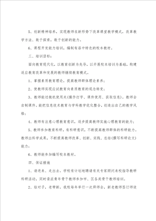 学校教师个人工作总结10篇