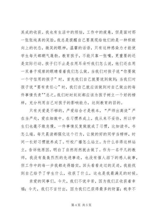 只要心中有爱演讲稿[范文].docx