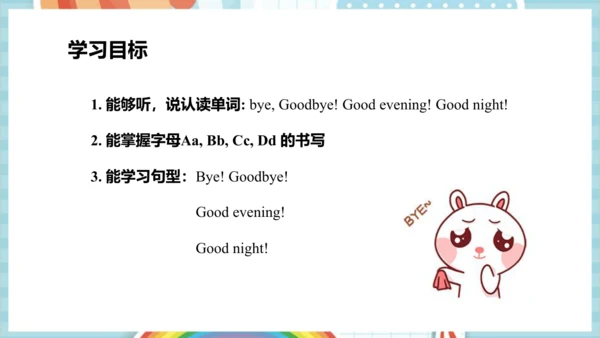 Unit 1 Greetings Lesson 3 课件(共53张PPT)