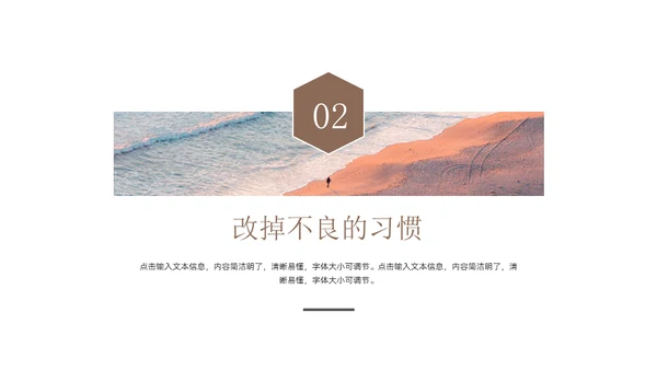 阳光心理健康人生心理健康辅导通用PPT模板