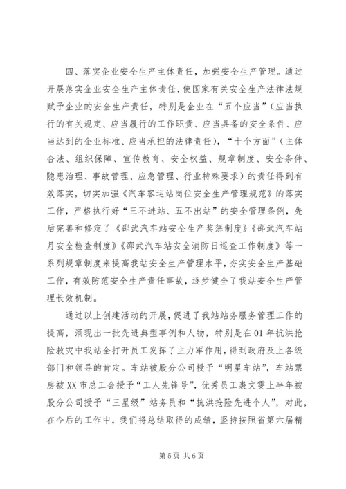 学校届中复查汇报材料 (3).docx