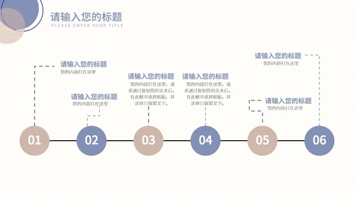 紫色莫兰迪色小清新几何教学教育PPT模板