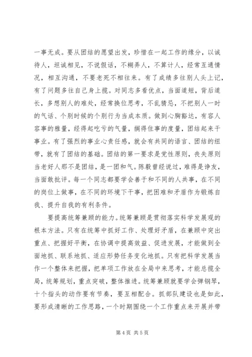 党委书记提科学发展的能力思考.docx