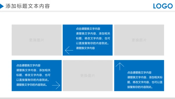 蓝色大气企业宣传画册产品宣传推广介绍PPT模板