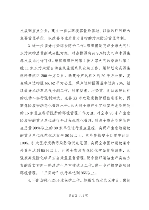 年度工作计划三.docx