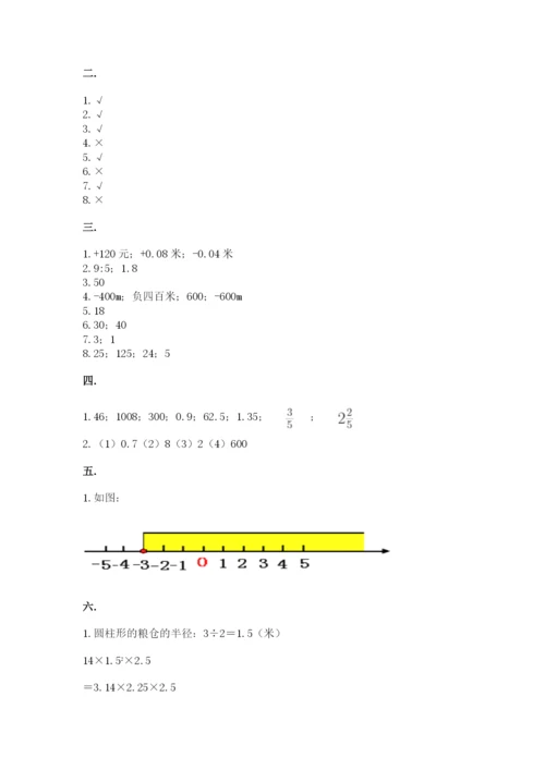 河南省【小升初】2023年小升初数学试卷带答案（完整版）.docx
