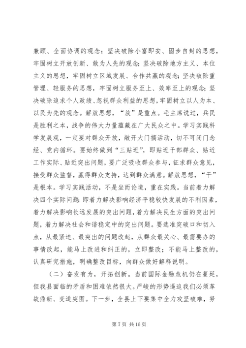 关于乡镇深入开展好学习实践活动的几点思考 (2).docx