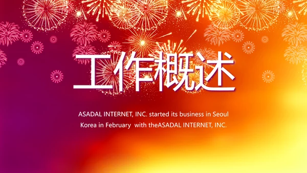 班级迎新晚会开学典礼策划方案动态PPT模板