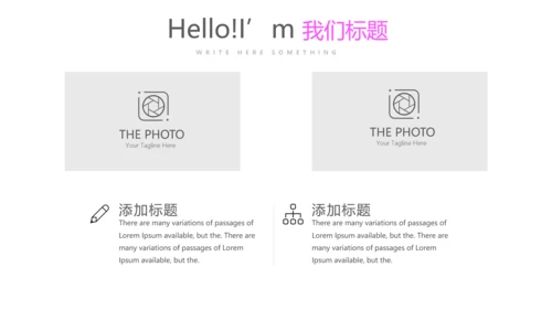 炫彩时尚公司产品介绍宣传通用PPT动态模板