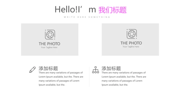 炫彩时尚公司产品介绍宣传通用PPT动态模板
