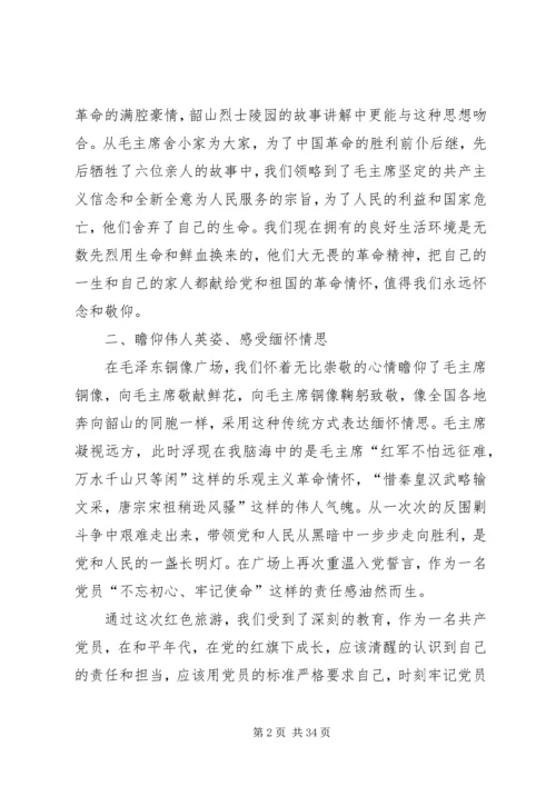 党性教育专题培训学习心得七篇.docx