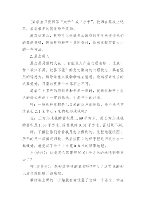 数学的优秀论文.docx