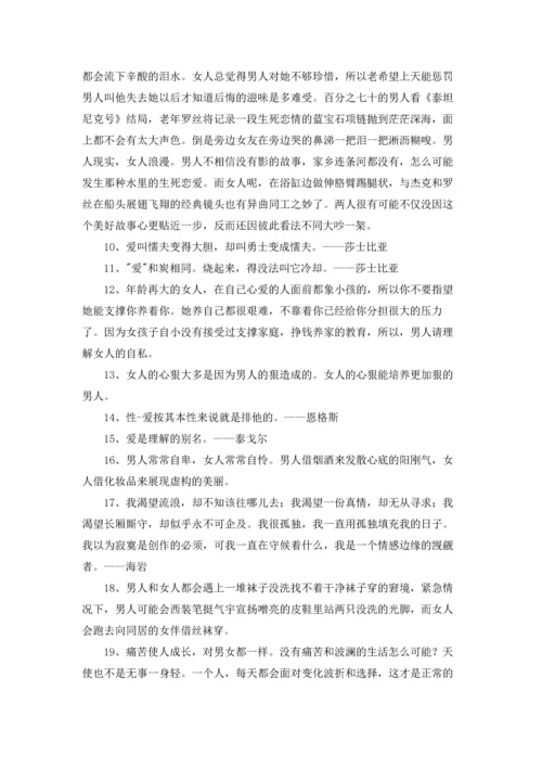 爱的格言警句21条.docx