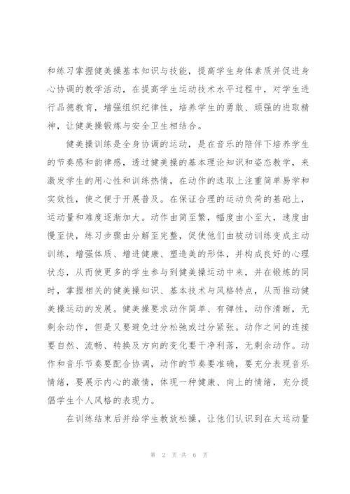 足球社团活动小学生总结范文大全.docx