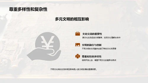 商务风教育培训教学课件PPT模板