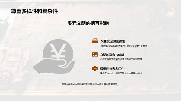 商务风教育培训教学课件PPT模板