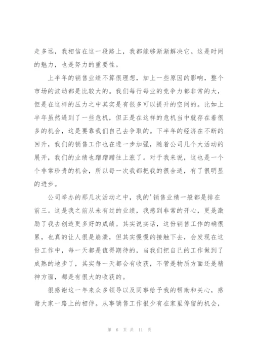 销售简短个人年终工作总结.docx