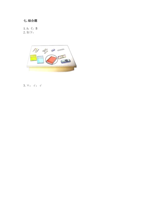 教科版小学科学一年级下册期末测试卷及参考答案【基础题】.docx