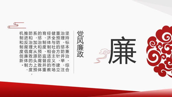 党支部党史学习教育工作总结动态PPT