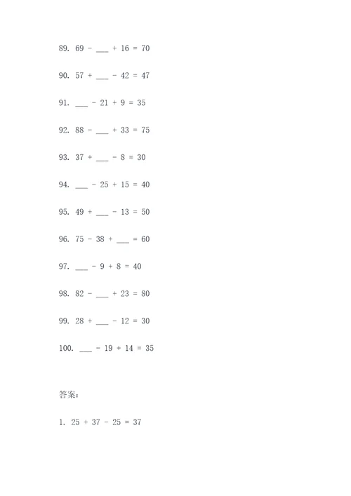 百以内混合加减填空题