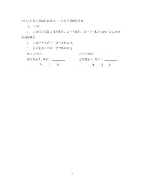 2023年防水材料施工合同模板.docx