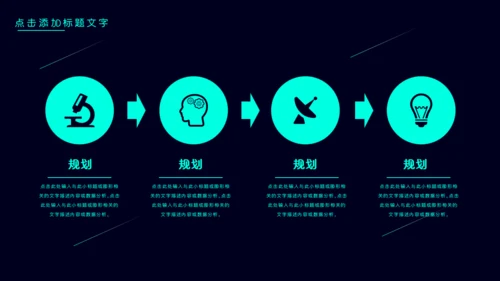 公司简介产品介绍探索未来创造通用PPT模板