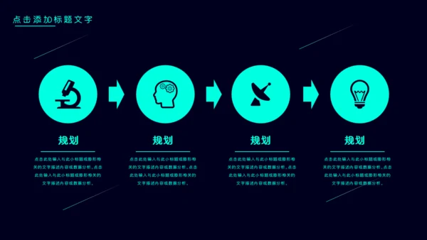 公司简介产品介绍探索未来创造通用PPT模板