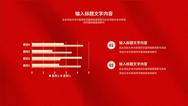 简约红色纹理新年个人工作计划汇报PPT模板