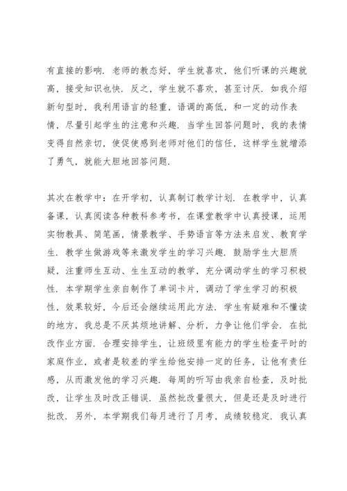 英语老师工作的心得5篇.docx