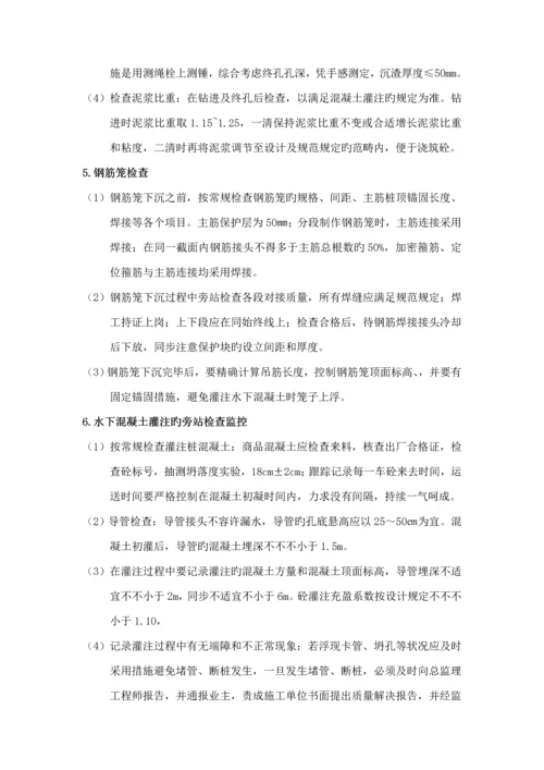 冲孔灌注桩监理实施标准细则.docx