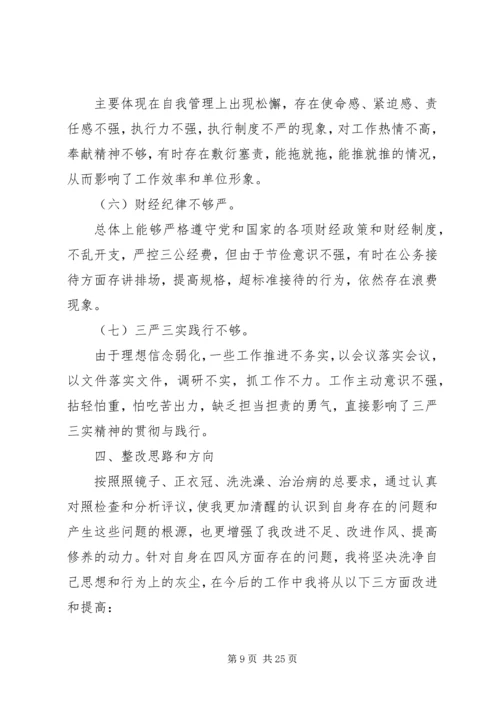 党员反四风党性分析材料.docx