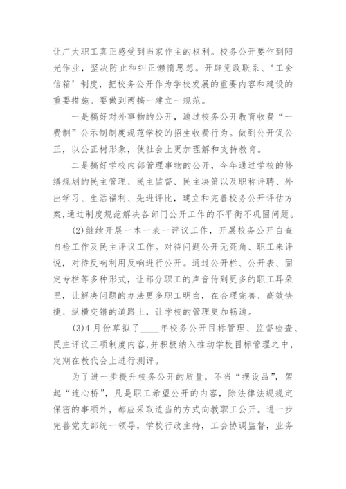 学校工会换届工作总结范文.docx