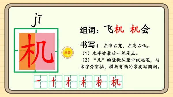 12 荷叶圆圆（课件）