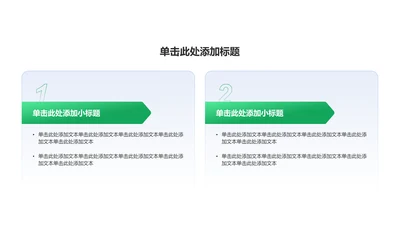 创意风教育学术毕业答辩两段内容PPT列表