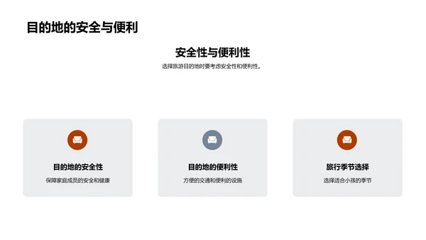 打造完美亲子游