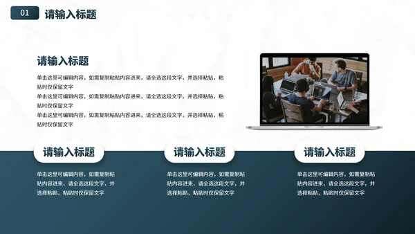 高级几何微立体商务渐变PPT模板
