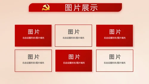 开场视频片头十九届五中全会党课PPT含MP4