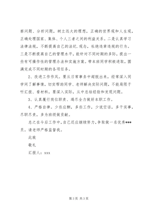 建党XX年思想汇报 (4).docx