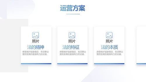 蓝色严谨大气公正司法工作总结PPT