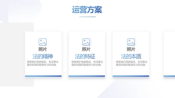 蓝色严谨大气公正司法工作总结PPT
