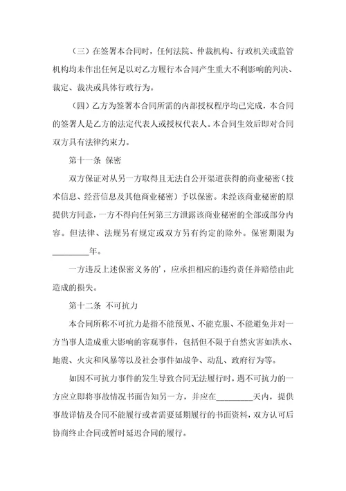 房地产的代理合同