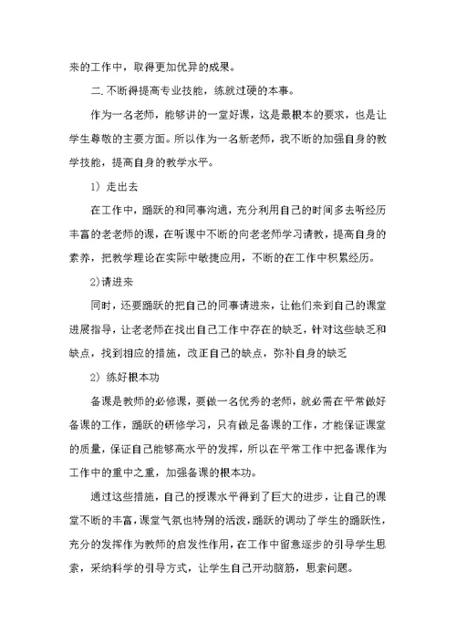 会计实习自我鉴定范文5篇