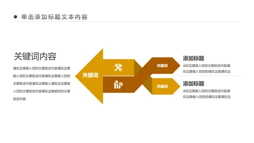 简约银行投资财务财富金融理财PPT模板