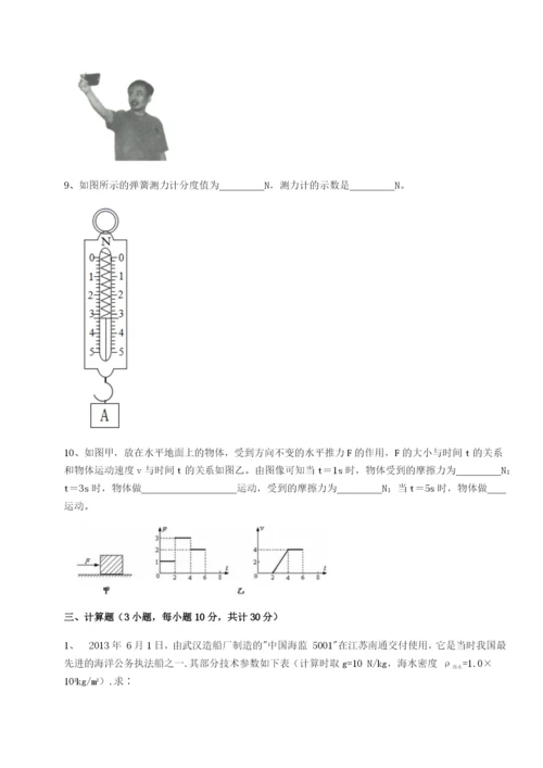 滚动提升练习北京市育英中学物理八年级下册期末考试同步测评试题（含解析）.docx